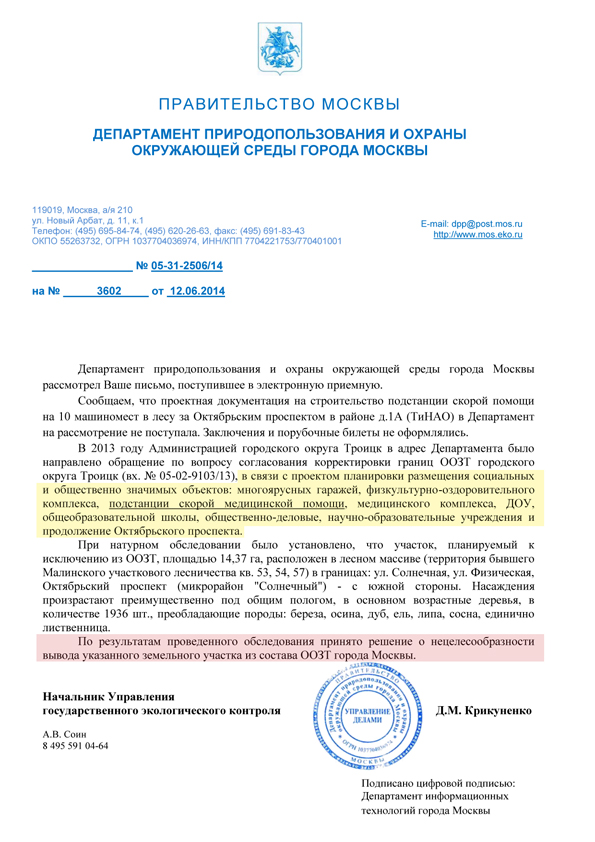 05-31-2506_Oktyabrsky_d_1