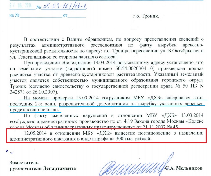 штраф