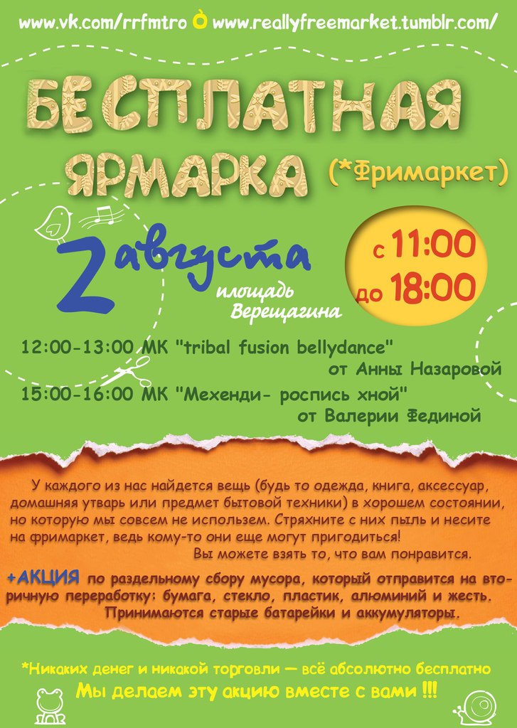 freemarket02082014
