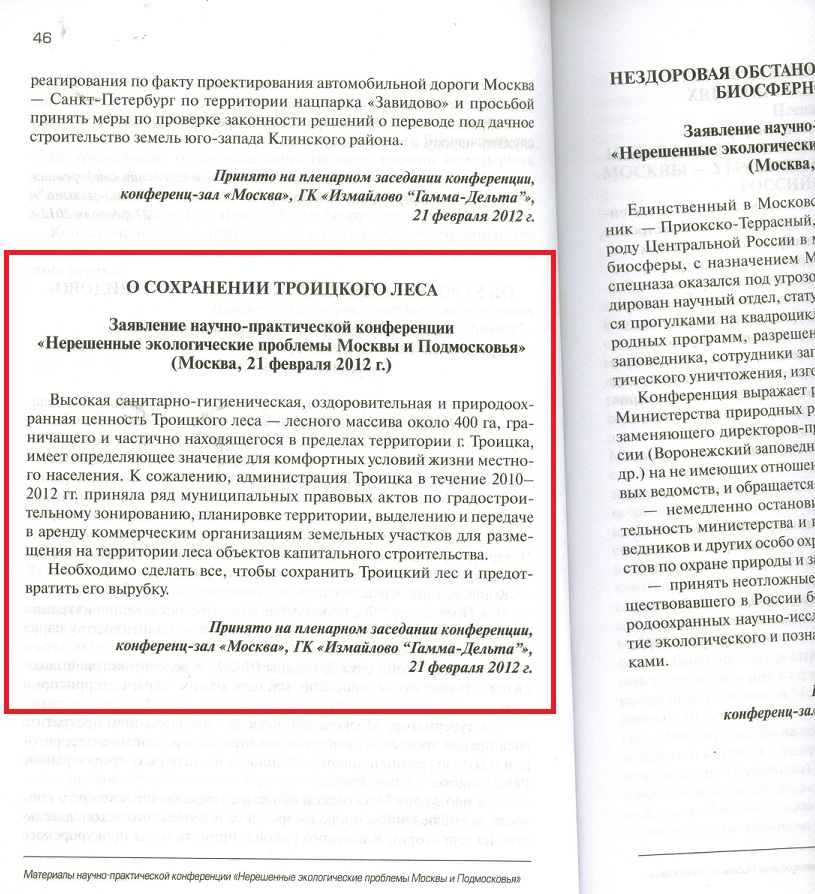material_konferencia_duma
