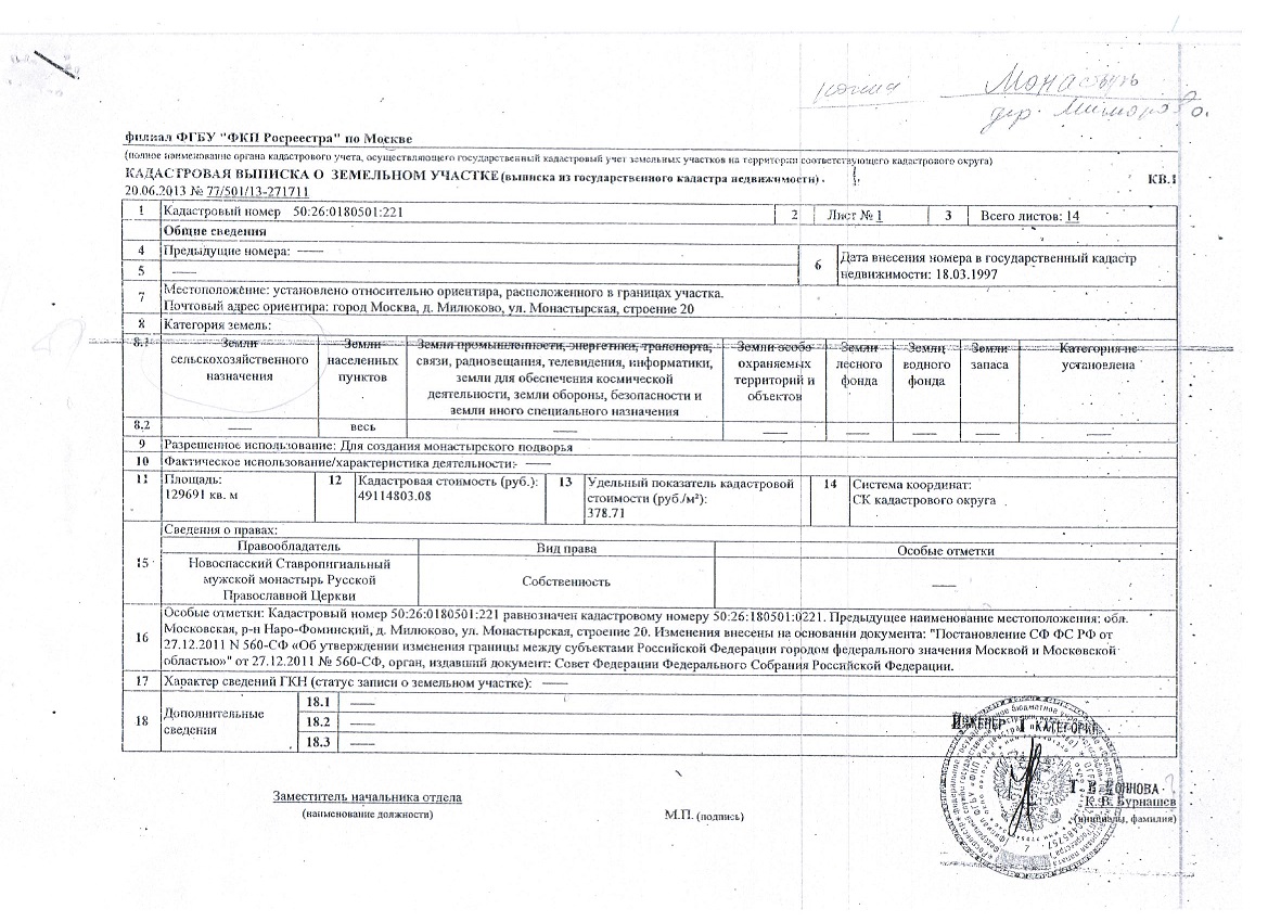 кадастр1
