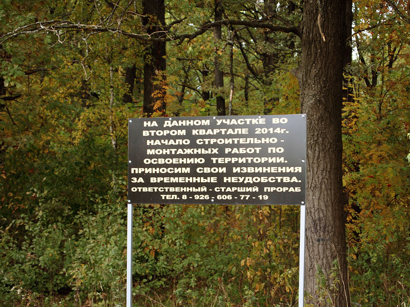 освоение