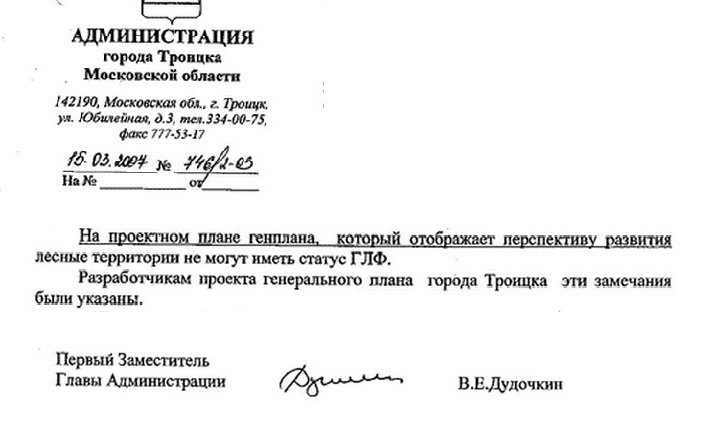 лесанет