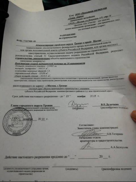 Вырубка Троицкого леса_4