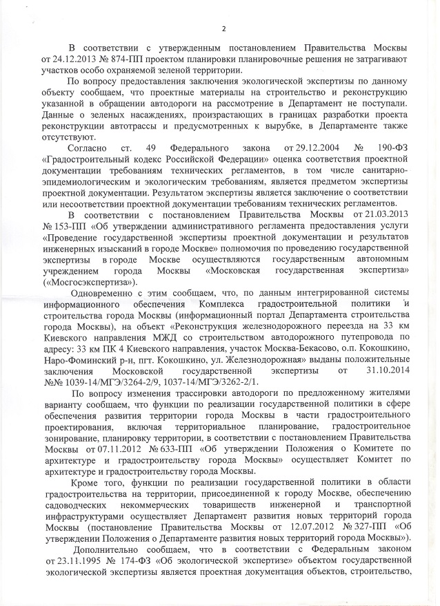Ответ ААА от ДППиООС_3