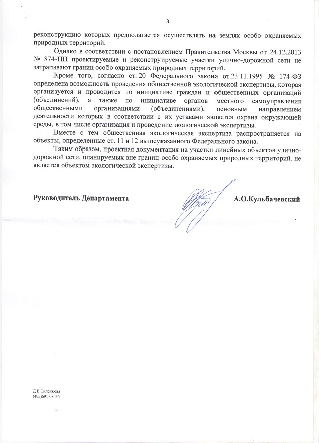 Ответ ААА от ДППиООС_4 (1)