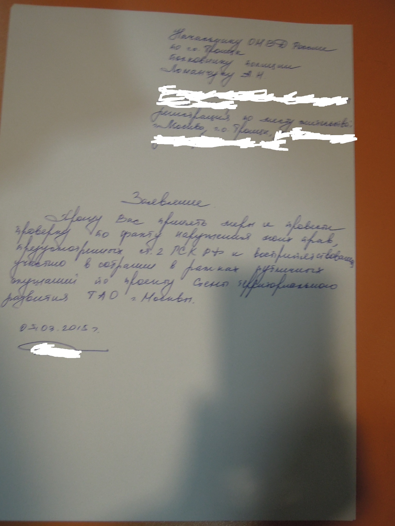 заявление1_сайт