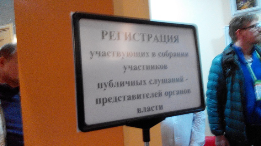 власть