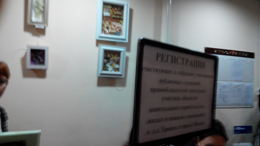собственники