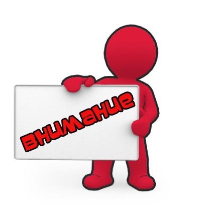 vnimanie-_