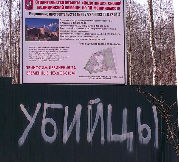 убийцы