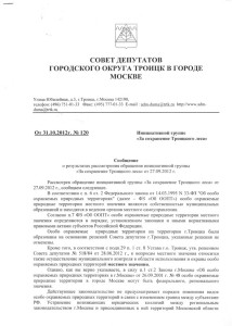 ООПТдок1
