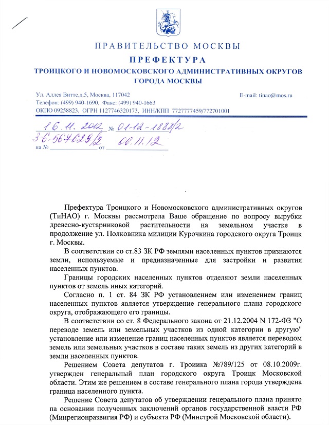 Префектура-1 (1 стр)