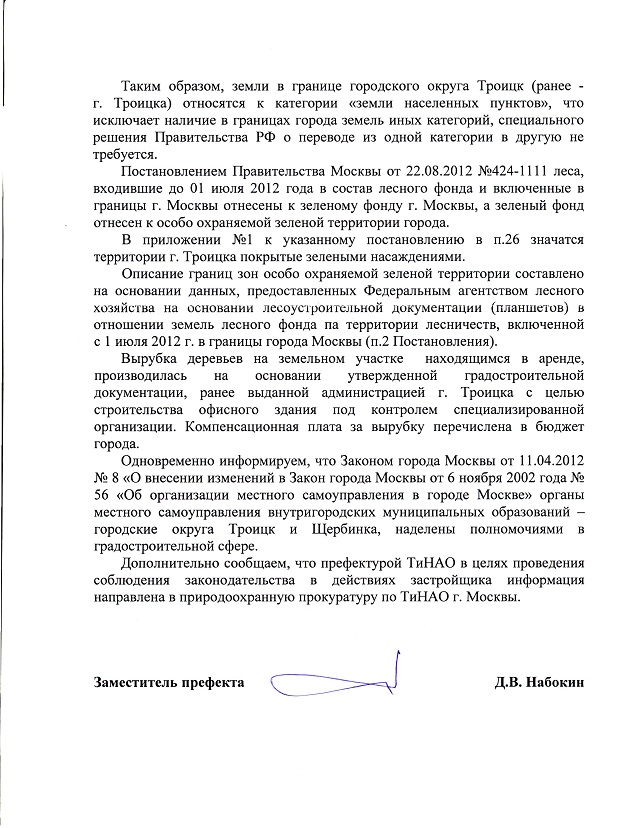 Префектура-1(2 стр)
