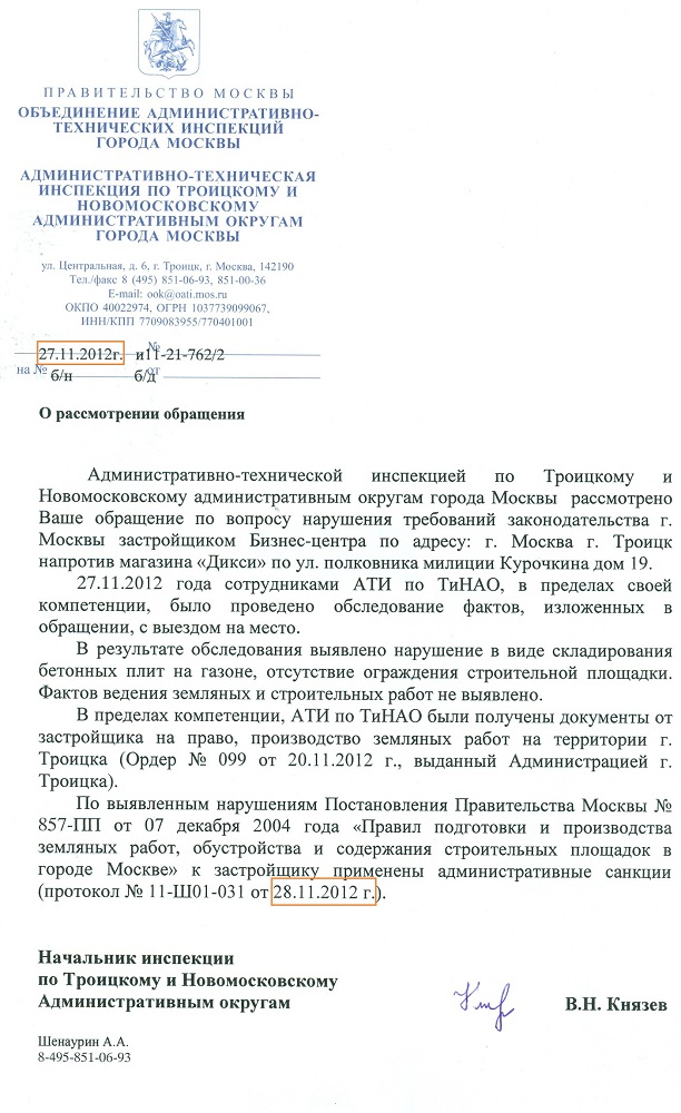 OATI_26122012