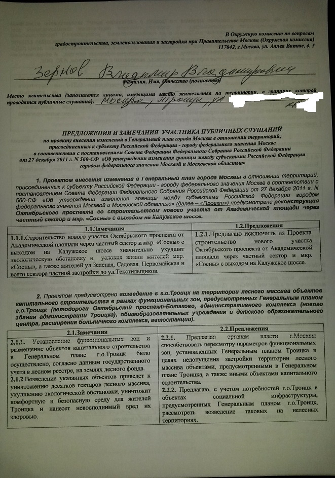 Зернов Владимир Владимирович сайт.jpg