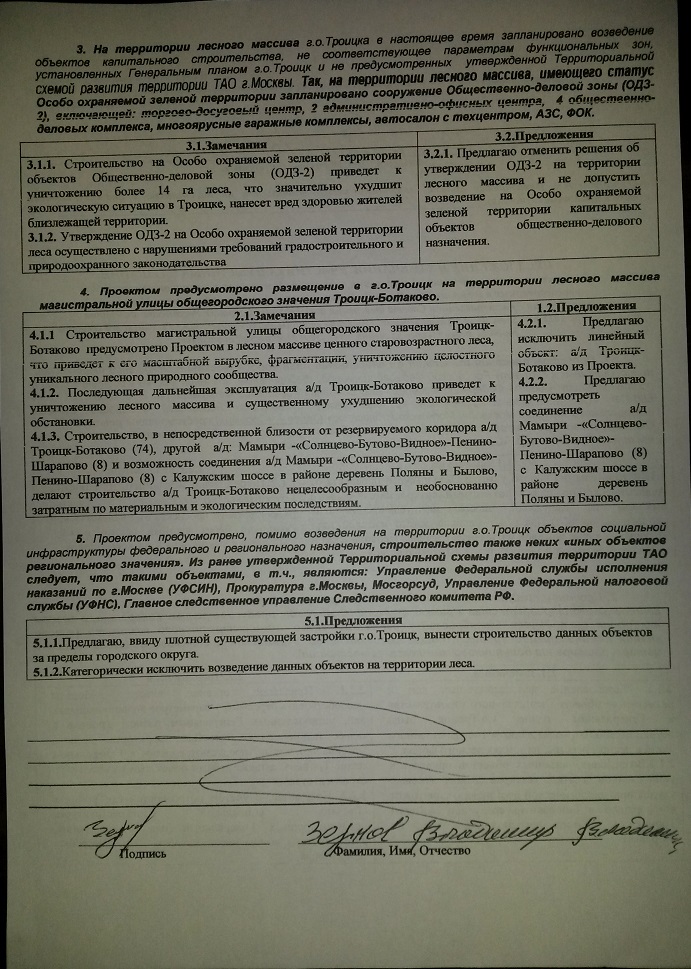 Зернов Владимир Владимирович2.jpg