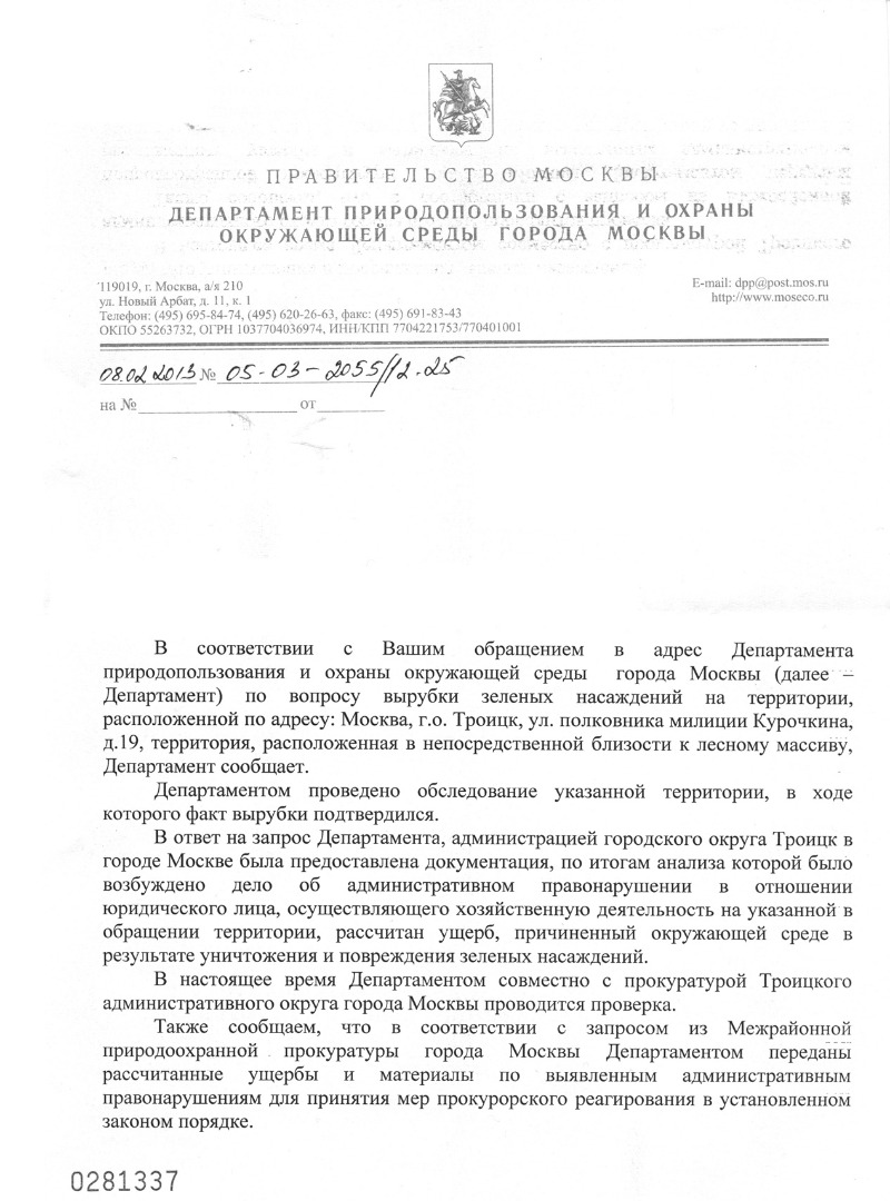 Документ лист.1