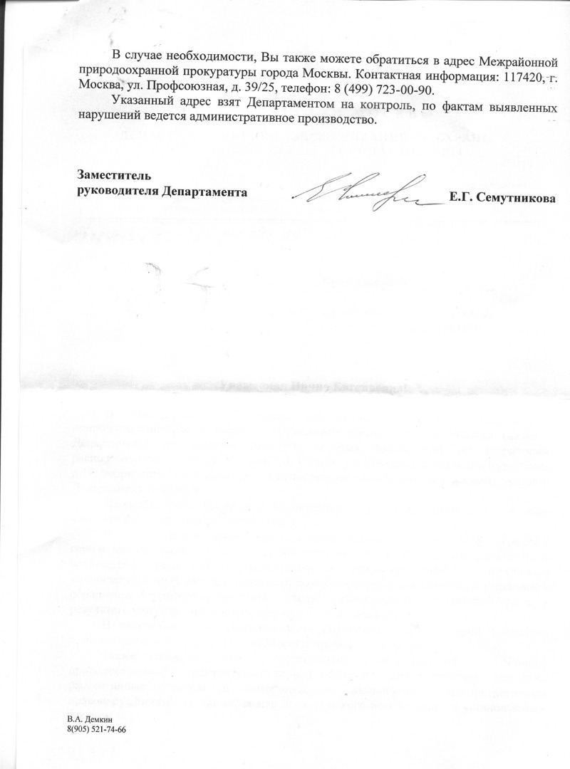 Документ лист.2