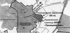 ООПТ Троицк