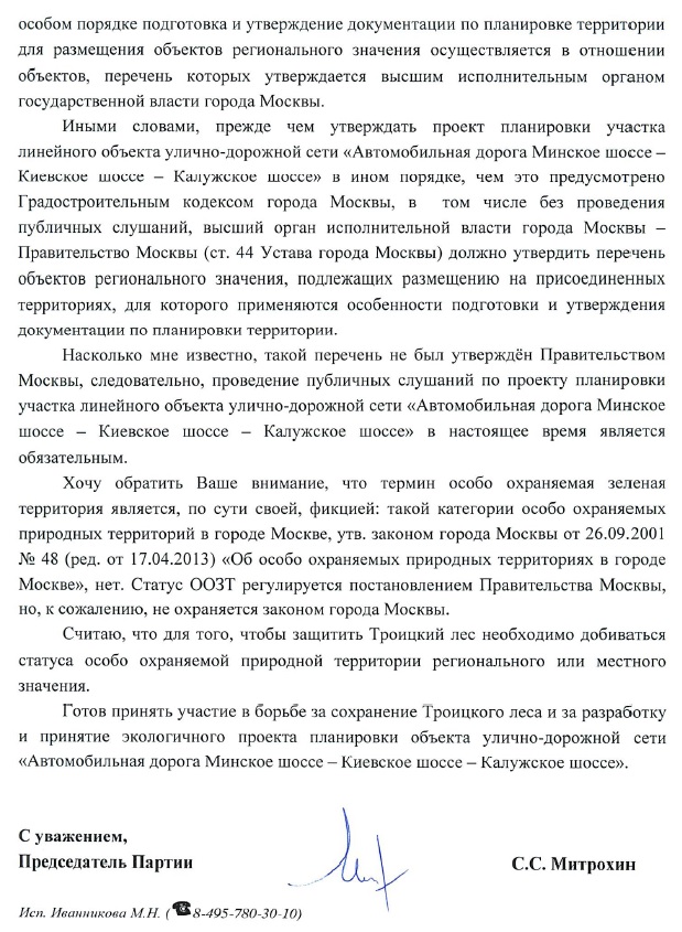 Яблоко_ответ_по_транзитной_трассе2