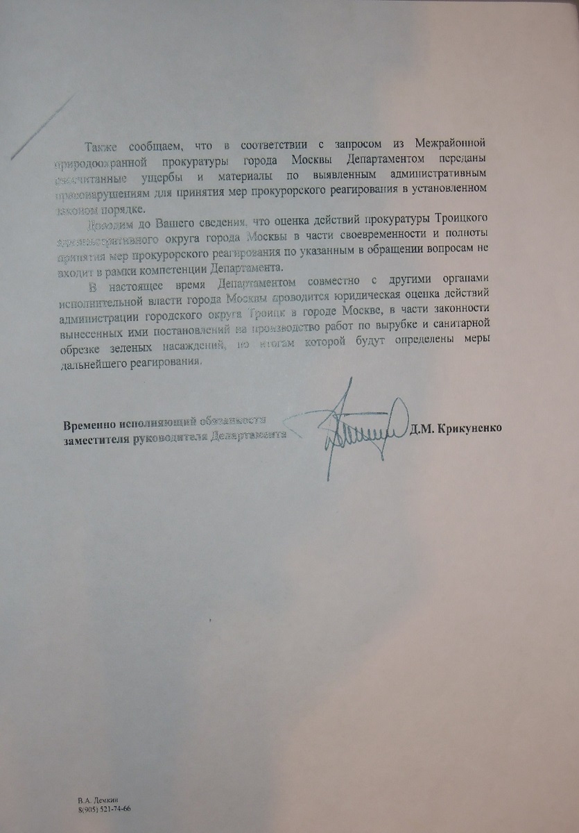 ДПИООС130613_2