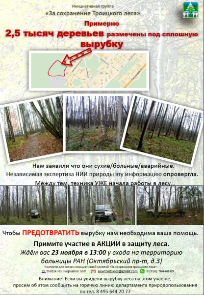 листовка23112013
