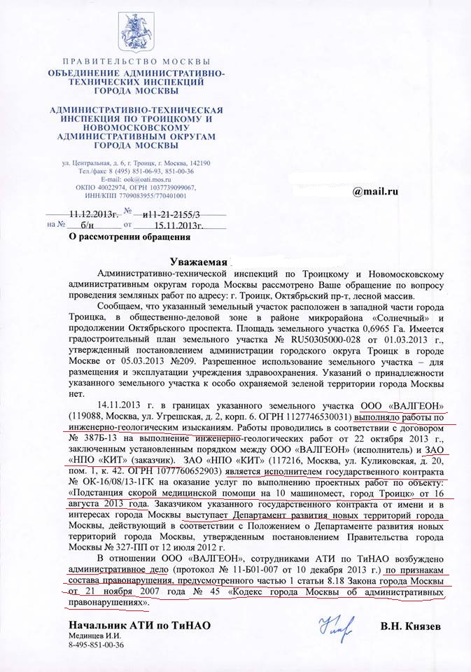 оати_сайт