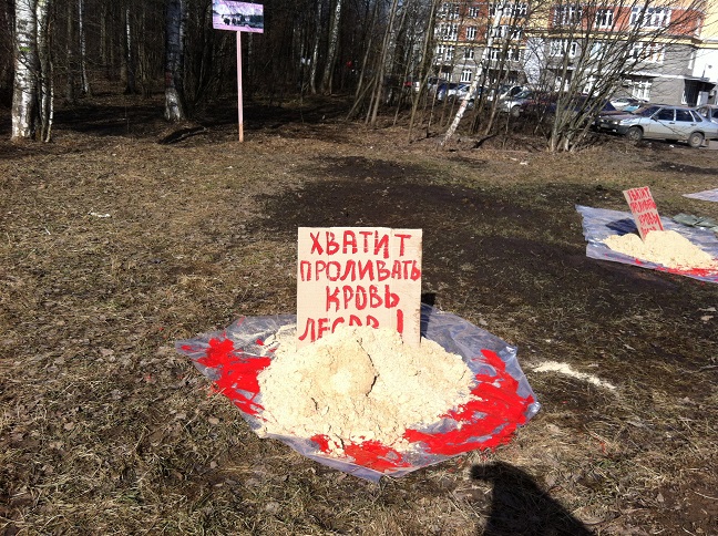 хватить_проливать_кровь_лесов