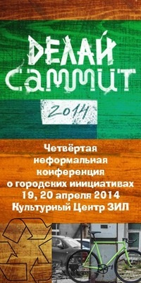 ДелайСаммит