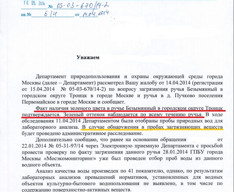 Ручьи1