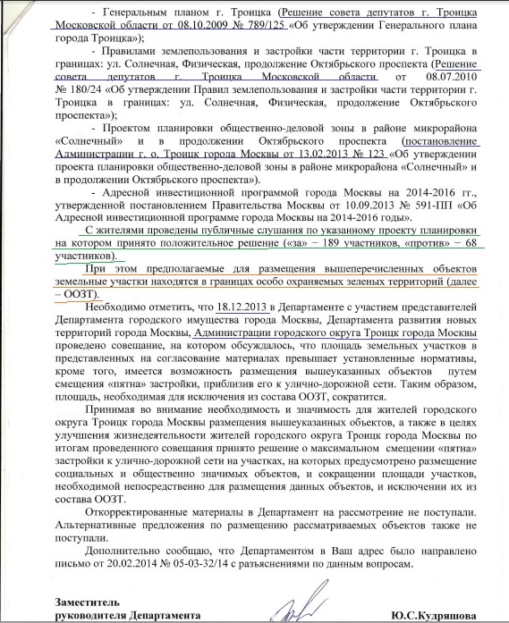 Ответ_ДПИООС2